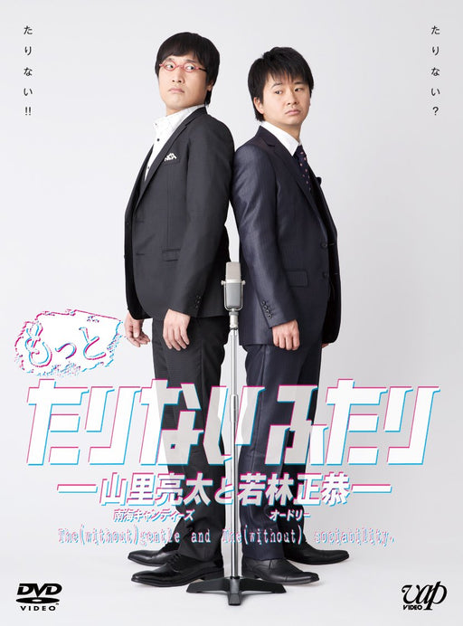 MOTTO TARINAI FUTARI YAMASATO RYOTA TO WAKABAYASHI MASAYASU [DVD] VPBF-10997 NEW_1
