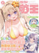 KADOKAWA Dengeki Moeoh August 2024 w/Bonus Item (Hobby Magazine) Illustration_1