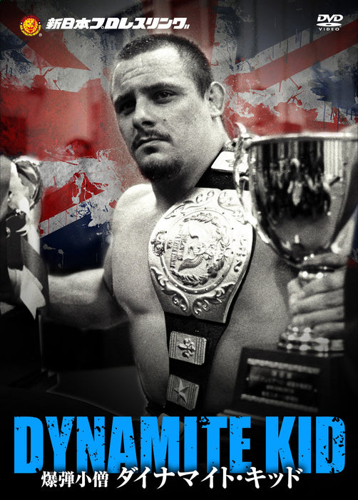 BAKUDAN KOZOU DYNAMITE KID [DVD] 4-disc Wrestler First Personal Video TCED-2099_1
