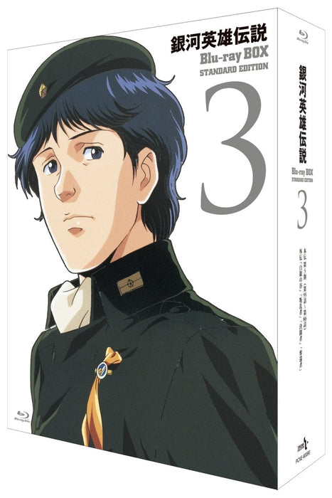 GINGA EIYUU DENSETSU BLU-RAY BOX STANDARD EDITION 3 PCXE-60090 Animation NEW_1