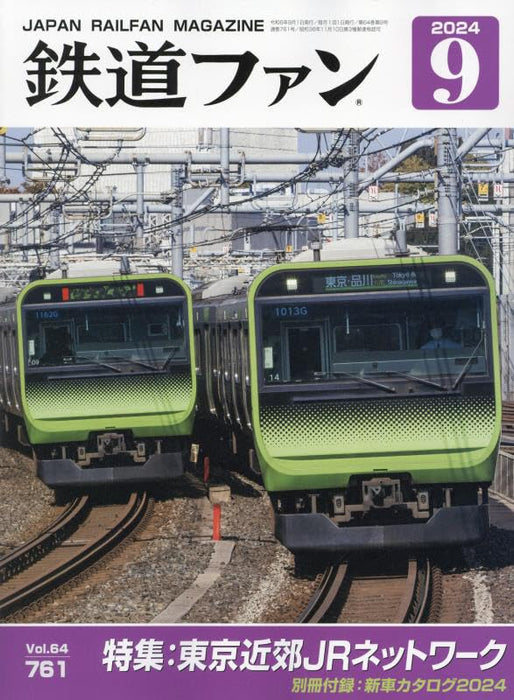 Koyusha Japan Railfan Magazine No.761 2024 Sep. w/Bonus Item (Hobby Magazine)_1