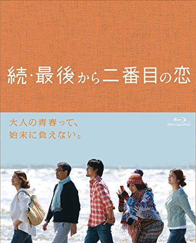ZOKU.SAIGO KARA NI BANME NO KOI BLU-RAY BOX Standard Edition PCXC-60052 NEW_1