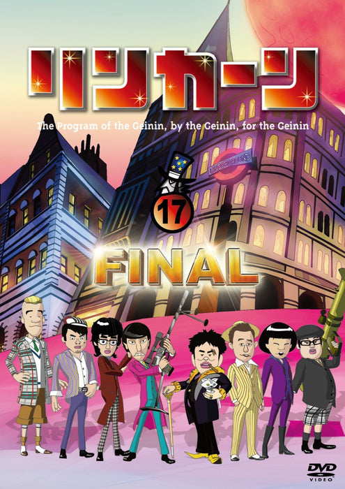 LINCOLN DVD 17 FINAL Standard Edition YRBN-90848 Japanese TV Comedy Series NEW_1