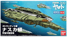 Bandai Mecha Collection No.08 Uchusenkan Yamato 2199 Nazca-class Kit ‎BAN193224_3