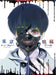 Tokyo Ghoul vol.1 [Blu-ray Disc+CD] Standard Edition TCBD-385 Hanae Natsuki NEW_2