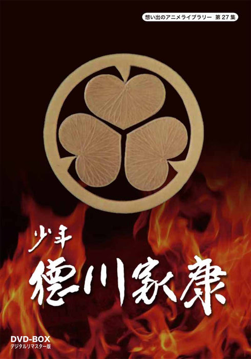 SHOUNEN TOKUGAWA IEYASU DVD-BOX DIGITAL REMASTER EDITION 2-disc BFTD-106 NEW_1