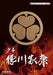 SHOUNEN TOKUGAWA IEYASU DVD-BOX DIGITAL REMASTER EDITION 2-disc BFTD-106 NEW_1