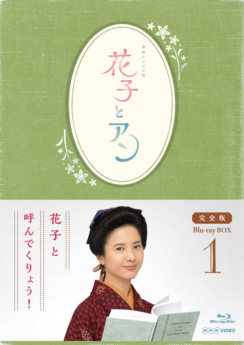 RENZOKU TV SHOUSETSU HANAKO TO AN KANZEN BAN BLU-RAY BOX 1 ASBDP-1136 Drama NEW_1