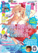 KADOKAWA Dragon Magazine 2024 September w/Bonus Item (Magazine) Light Novel NEW_1