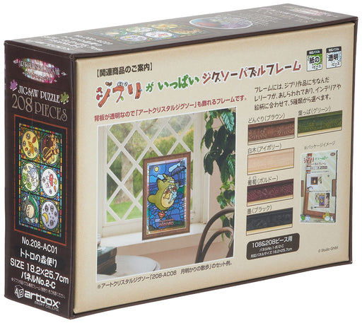 Ensky 208 Pcs Art Crystal Jigsaw Puzzle My Neighbor Totoro Forest Mail 208-AC01_2