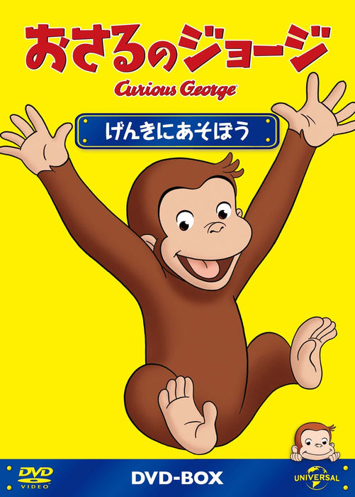 CURIOUS GEORGE DVD-BOX Genki ni Asobo 5-disc GNBA-2300 TV Animation Series NEW_1
