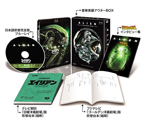Alien Japanese dubbed full version Collector's Blu-ray BOX Ltd/ed. FXXE-1090 NEW_1