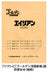 Alien Japanese dubbed full version Collector's Blu-ray BOX Ltd/ed. FXXE-1090 NEW_3
