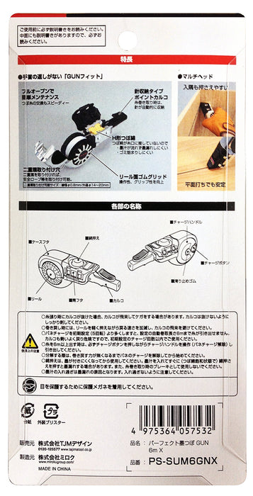 TAJIMA INK LINE PERFECT SUMITSUBO GUN 6m Thread 15m Ink Pot 7ml PS-SUM6GNX NEW_3
