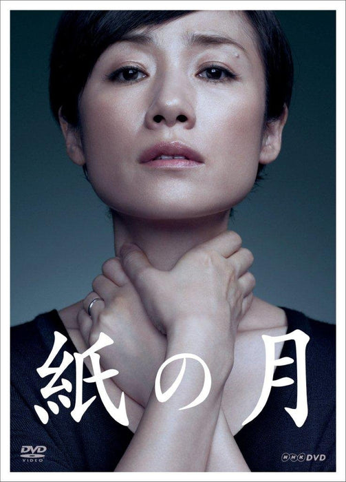 Kami no Tsuki [DVD] Standard Edition NSDS-19945 Japanese Human TV Drama NEW_1