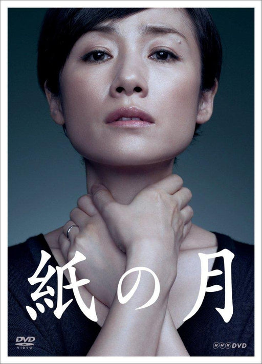 Kami no Tsuki [DVD] Standard Edition NSDS-19945 Japanese Human TV Drama NEW_1