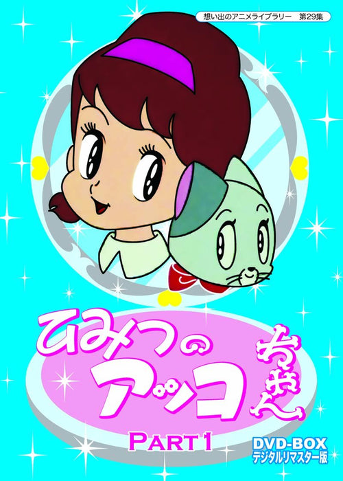HIMITSU NO AKKOCHAN DVD-BOX DIGITAL REMASTER BAN PART 1 BFTD-111 Animation NEW_1