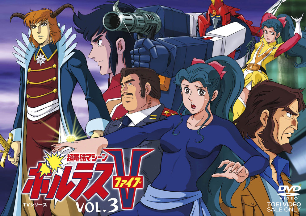 TV series Chodenji Machine Voltes V VOL.3 [DVD] 2-disc DSTD-8938 Animation NEW_1