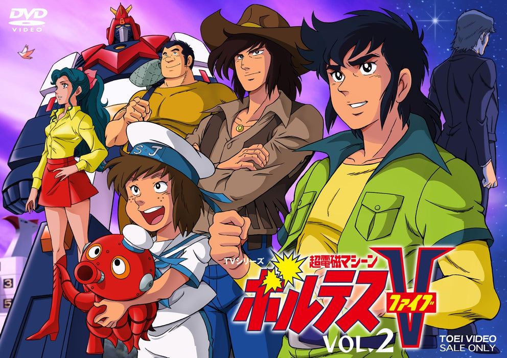 TV series Chodenji Machine Voltes V VOL.2 [DVD] 2-disc Reissue DSTD-8937 NEW_1