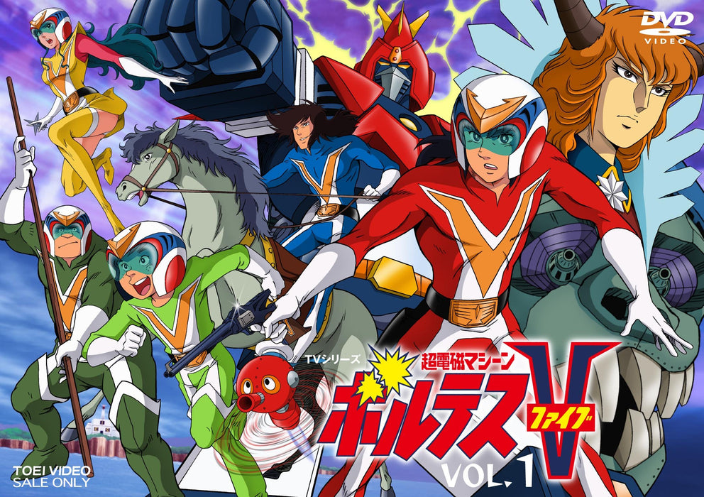 TV SERIES CHOU DENJI MACHIN VOLTES FIVE VOL.1 [DVD] 2-disc DSTD-8936 Anime NEW_1