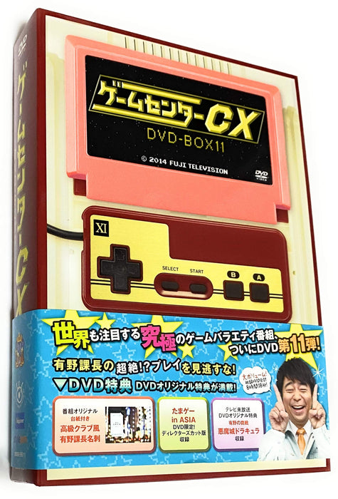 Game Center CX DVD-BOX 11 2-disc BBBE-9511 Arino Shinya Video Game TV Series NEW_1