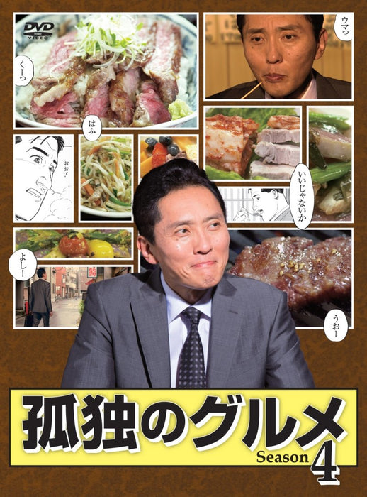 KODOKU NO GOURMET SEASON 4 DVD-BOX Standard Edition PCBE-63209 Matsushige Yutaka_1