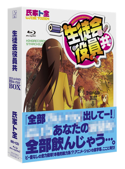 SEITOKAIYAKUINDOMO OVA&OAD BLU-RAY BOX Booklet Included KIZX-182 Animation NEW_2