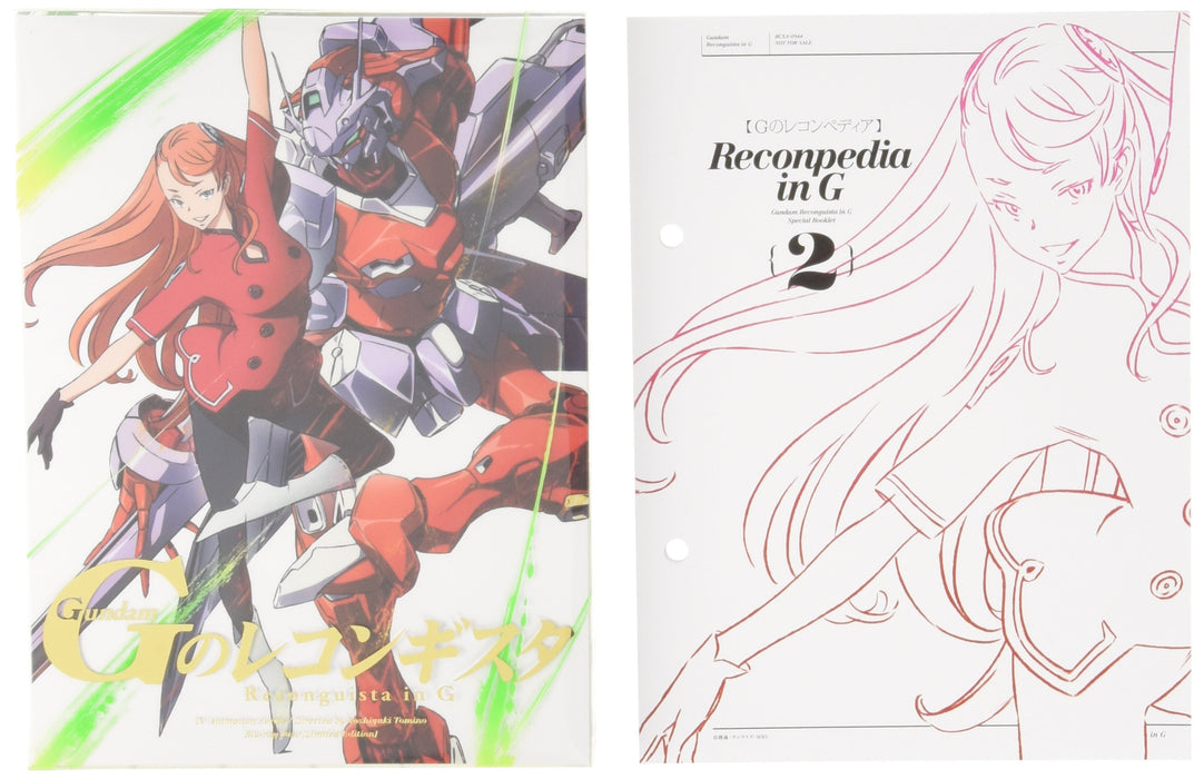 Gundam Reconguista in G 2 Special Limited Edition [Blu-ray Disc] BCXA-944 NEW_1