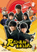 NINJANI SANJOU!MIRAI HE NO TATAKAI [Blu-ray Disc+DVD] Standard Edition SHBR-275_1