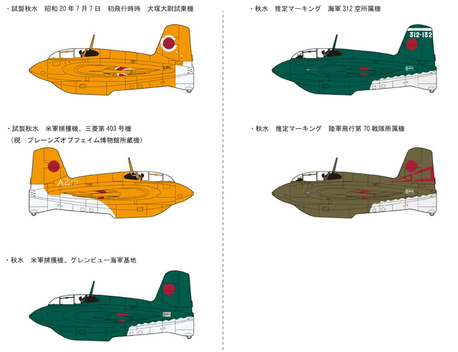 Fine Molds 1/48 Japanese Navy Prototype Shusui Fighter Plastic Model Kit FB19_4