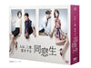 DOUSOUSEI HITO HA.SANDO.KOI WO SURU DVD-BOX Standard Edition TCED-2420 Drama NEW_1