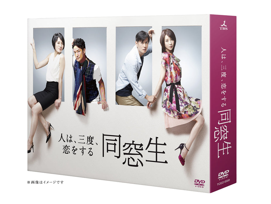DOUSOUSEI HITO HA.SANDO.KOI WO SURU DVD-BOX Standard Edition TCED-2420 Drama NEW_1