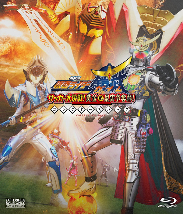 KAMEN RIDER GAIM GREAT SOCCER BATTLE! GOLDEN FRUITS CUP! [Blu-ray] BSTD-3763 NEW_1