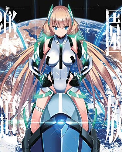 RAKUEN TSUIHO EXPELLED FROM PARADISE [Blu-ray+CD] Limited Edition ANZX-11791 NEW_1