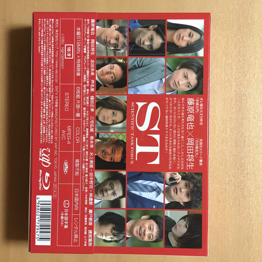 ST Red and White Investigation File Blu-ray BOX Standard Edition VPXX-72947 NEW_2