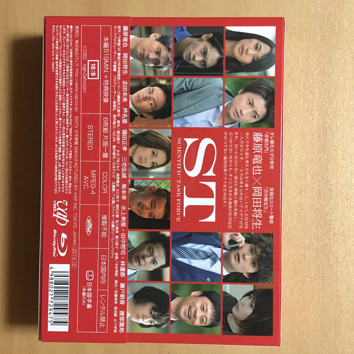 ST Red and White Investigation File Blu-ray BOX Standard Edition VPXX-72947 NEW_2