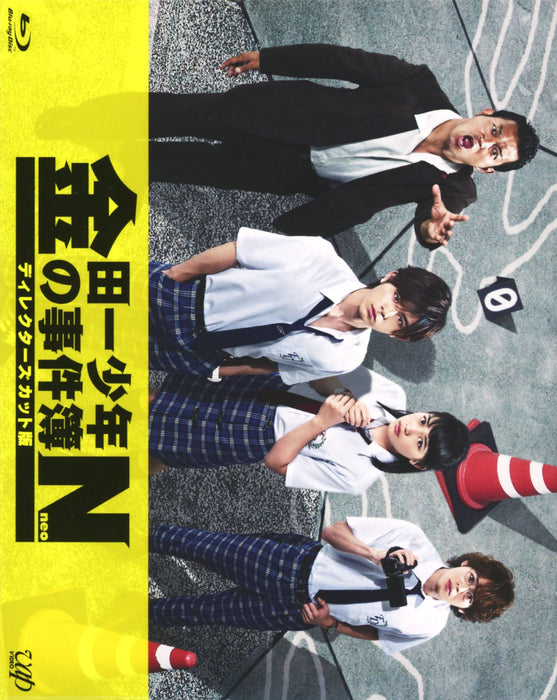 KINDAICHI SHOUNEN NO JIKENBO N(NEO) DIRECTOR'S CUT BAN BLU-RAY BOX VPXX-72938_1