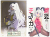 HITSUGI NO CHAIKA AVENGING BATTLE 2 [Blu-ray Disc] Standard Edition KAXA-7182_1