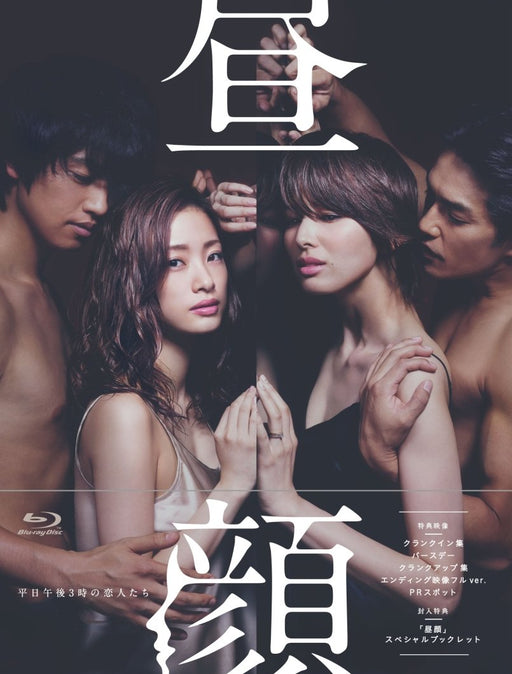 Hirugao Lovers at 3pm on weekdays Blu-ray BOX 4-disc Standard Edition PCXC-60059_1