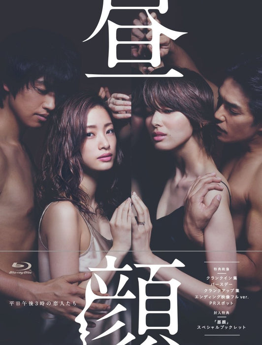 Hirugao Lovers at 3pm on weekdays Blu-ray BOX 4-disc Standard Edition PCXC-60059_1