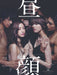 Hirugao Lovers at 3pm on weekdays Blu-ray BOX 4-disc Standard Edition PCXC-60059_1