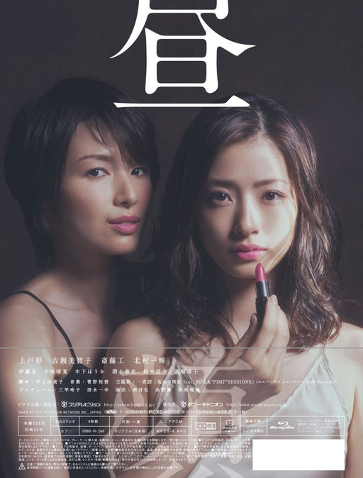 Hirugao Lovers at 3pm on weekdays Blu-ray BOX 4-disc Standard Edition PCXC-60059_2