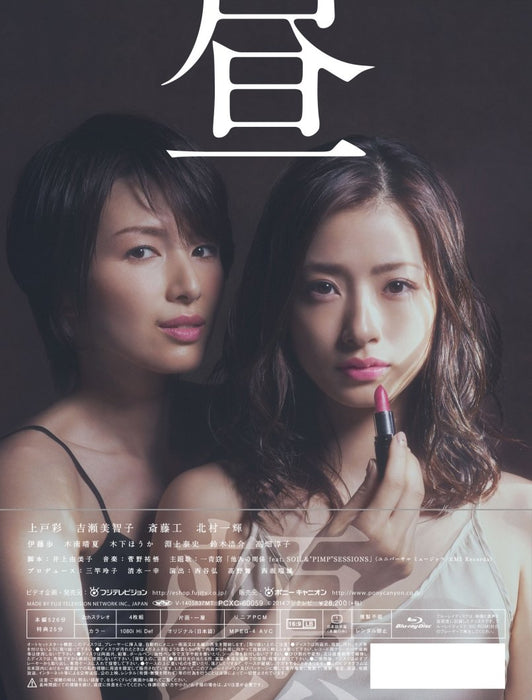 Hirugao Lovers at 3pm on weekdays Blu-ray BOX 4-disc Standard Edition PCXC-60059_2