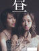 Hirugao Lovers at 3pm on weekdays Blu-ray BOX 4-disc Standard Edition PCXC-60059_2