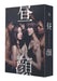 Hirugao Lovers at 3pm on weekdays Blu-ray BOX 4-disc Standard Edition PCXC-60059_3