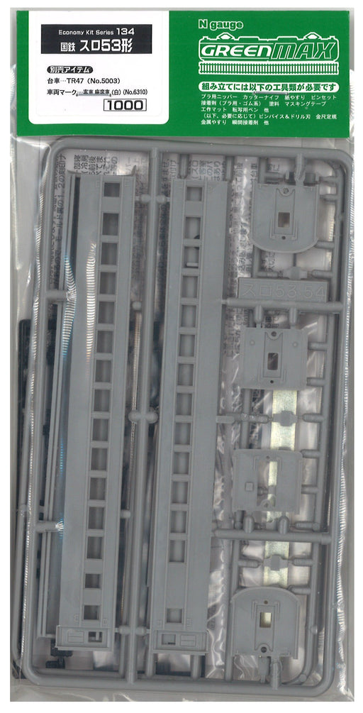 Greenmax N Gauge 134 Slot 53 Unpainted Train Body Kit Model Railroad Supplies_1