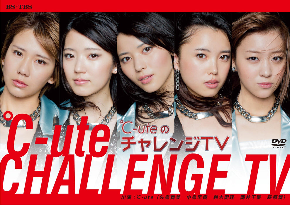 C-ute challenge TV [DVD] 2-disc TCED-2412 BS-TBS Campaign Comedy TV Program NEW_1