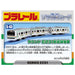 TAKARA TOMY PLARAIL S-43 Sound Series E231 UrbanTrain Action Figure ‎160825 NEW_6