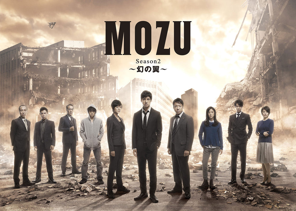 MOZU Season2 Phantom Wings DVD-BOX Standard Edition TCED-2364 Japanese Drama NEW_1