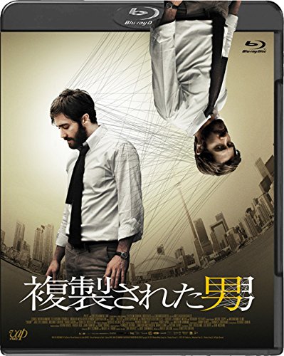 ENEMY [Blu-ray Disc] Standard Edition with Japanese Subtitle VPXU-71354 NEW_1